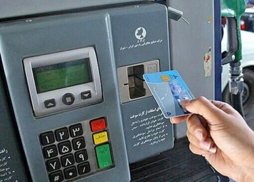 سهمیه‌های ذخیره کارت سوخت چه می‌شود؟