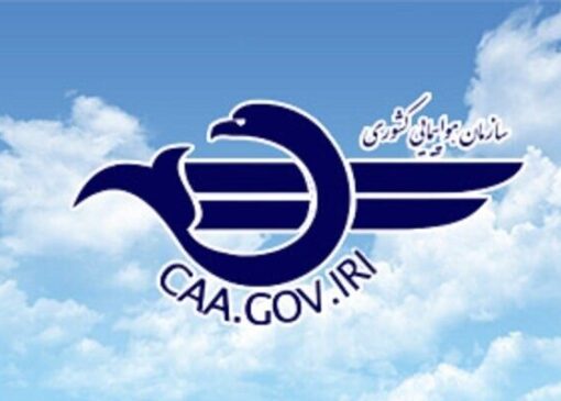 سرپرست جدید سازمان هواپیمایی کشوری تعیین شد