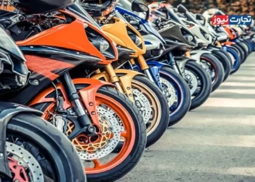 ثبات در قیمت موتور سیکلت