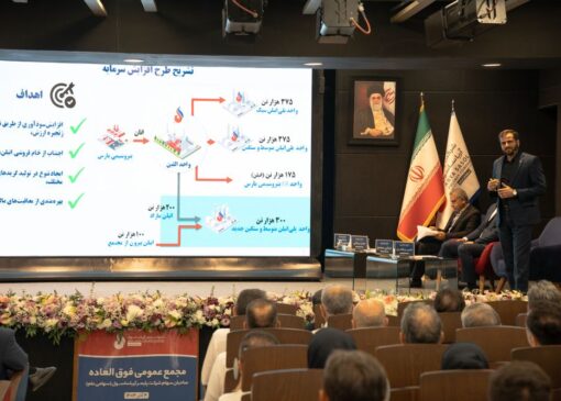 افزایش سرمایه 150 درصدی آریا از محل سود انباشته تصویب شد