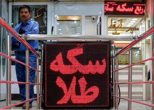 افزایش قیمت سکه و طلا در بازار