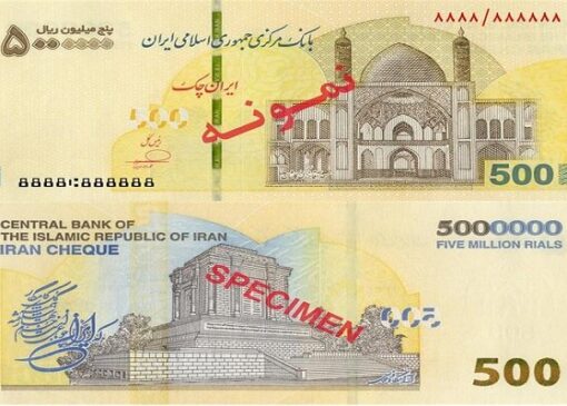 ایران چک ۵۰۰ هزار تومانی در شبکه بانکی توزیع شد