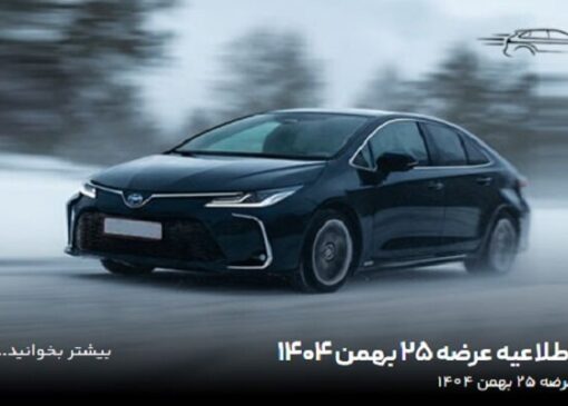 مرحله جدید فروش خودروهای وارداتی آغاز شد