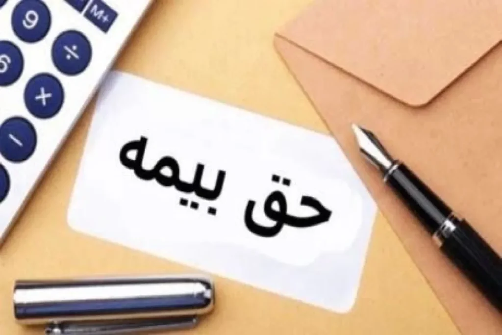 حق بیمه سالانه هر واحد مسکونی در سال آینده ۲۷۳ هزار تومان تعیین شد