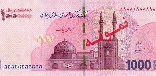توزیع ایران چک یک میلیون تومانی آغاز شد