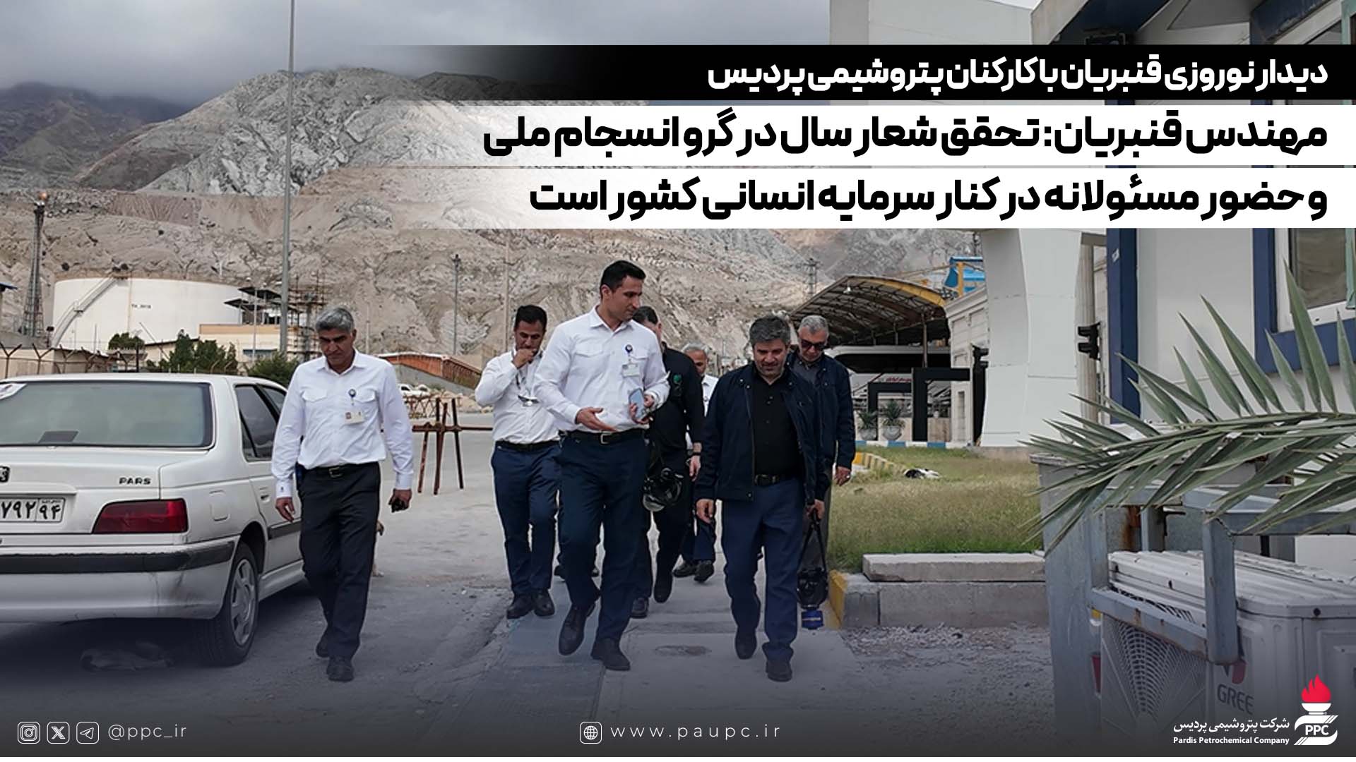 مهندس قنبریان: تحقق شعار سال در گرو انسجام ملی و حضور مسئولانه در كنار سرمایه انسانی كشور است