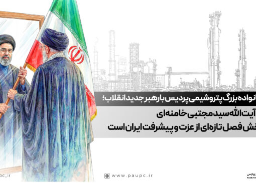 انتخاب آیت‌الله سید مجتبی خامنه‌ای نویدبخش فصل تازه‌ای از عزت و پیشرفت ایران است