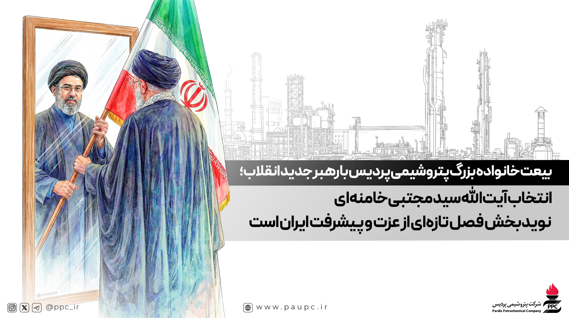 انتخاب آیت‌الله سید مجتبی خامنه‌ای نویدبخش فصل تازه‌ای از عزت و پیشرفت ایران است