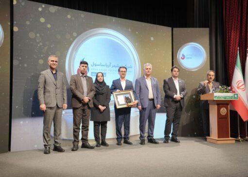 آریاساسول با درخشش در جایزه ملی 34000 تعالی منابع انسانی، جایگاه خود را تبیین کرد
