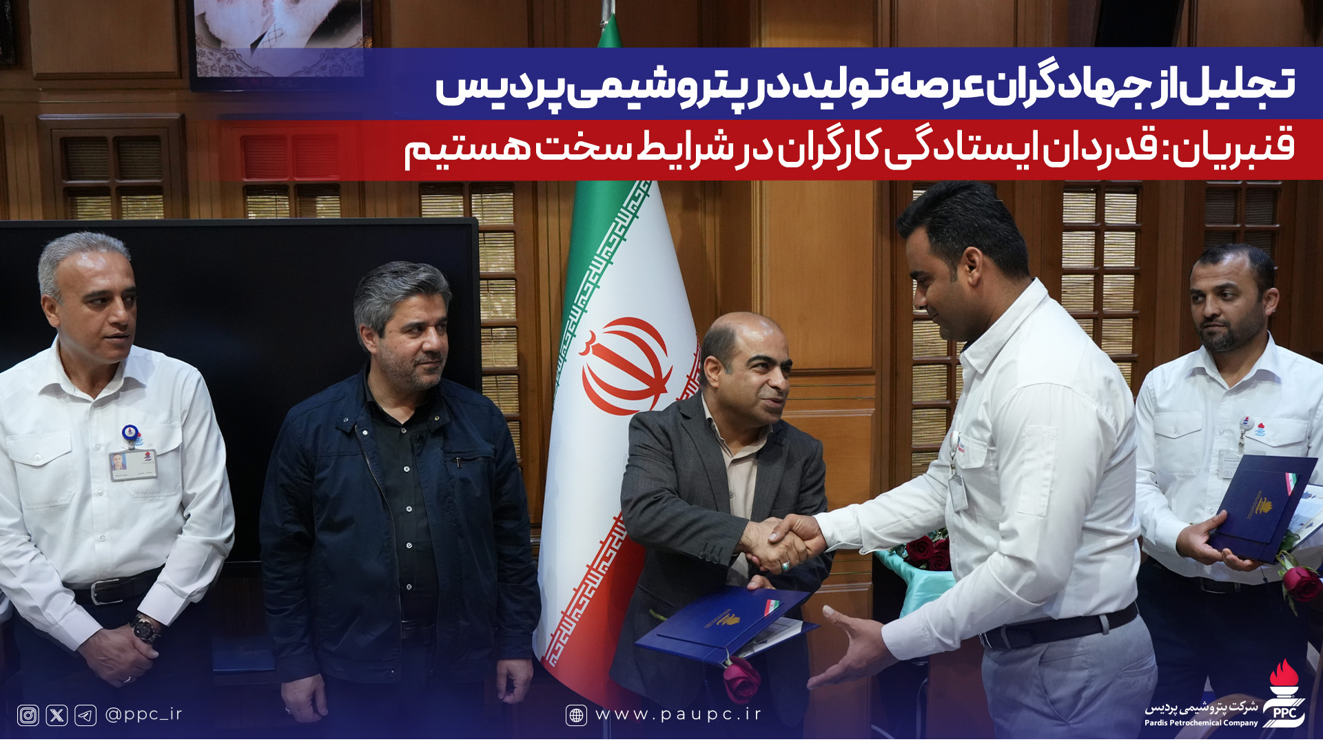 تجلیل از جهادگران عرصه تولید در پتروشیمی پردیس