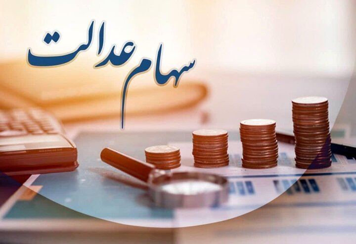 مدیریت سرمایه تعاونیهای سهام عدالت ضروری است
