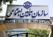 تامین اجتماعی ملک دولت نیست