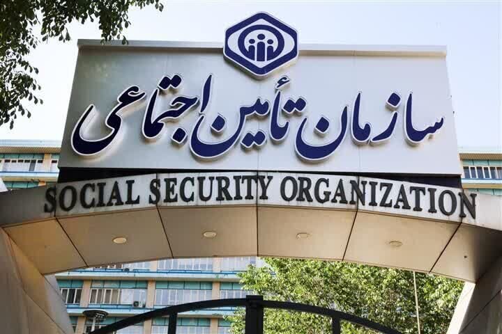 تامین اجتماعی ملک دولت نیست