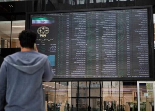 پیامدهای منفی بسته ماندن بورس