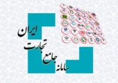 امکان استفاده از ۱۰۰ درصد سهمیه ارزی تولیدی فصل بهار وزارت صمت
