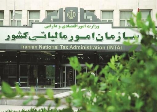 اطلاعیه سازمان امور مالیاتی برای مودیان خسارت‌دیده از جنگ‌