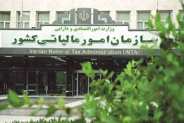 اطلاعیه سازمان امور مالیاتی برای مودیان خسارتدیده از جنگ