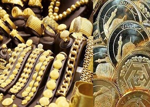 قیمت طلا و سکه امروز ۱۹ خرداد