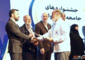 دکتر حجت نظری، مدیرعامل شرکت توسعه صنایع نفت و گاز سرو، مدیر نمونه استان تهران شد