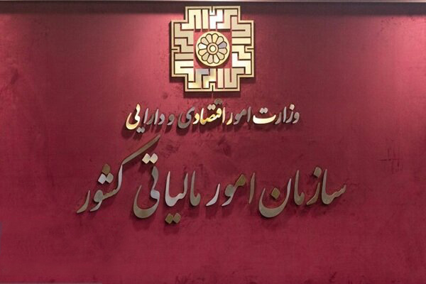 لزوم رسیدگی به معافیت و نرخ صفر مالیاتی با آرای دیوان عدالت اداری