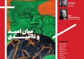 تجربه‌ی تازه منتشر شد