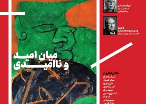 تجربه‌ی تازه منتشر شد